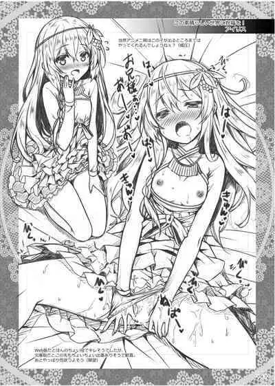 Lyrics≠ - Botugo Soushuuhen 3