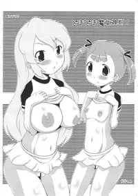 (C72) [Takatobiya (Haba)] Dokidoki MaXX Shinpan! (Doki Doki Majo Shinpan!)