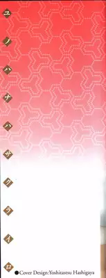 [Shinkuukan] Yu no Hana wa Sakurairo