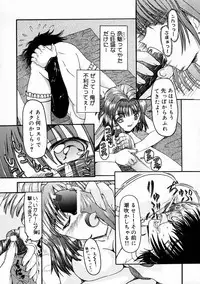 [Fujimiya Hiroshi] Sico Tama