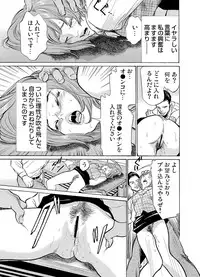 [Hazuki Kaoru] Chijoku Chikan Midara ni Aegu Onna-tachi 1-8 [Digital]