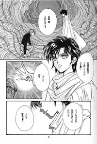 [Makorin Sansai (静進真, Takama Yuu)] Yoiko no Lolita Kyoushitsu Vol. 3 (Blue Seed)