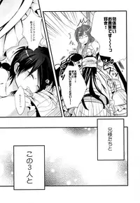 (HaruCC18) [@Simapan (Rikoko)] Tsuki ga Mieru Yoru ni (Magi: The Labyrinth of Magic)