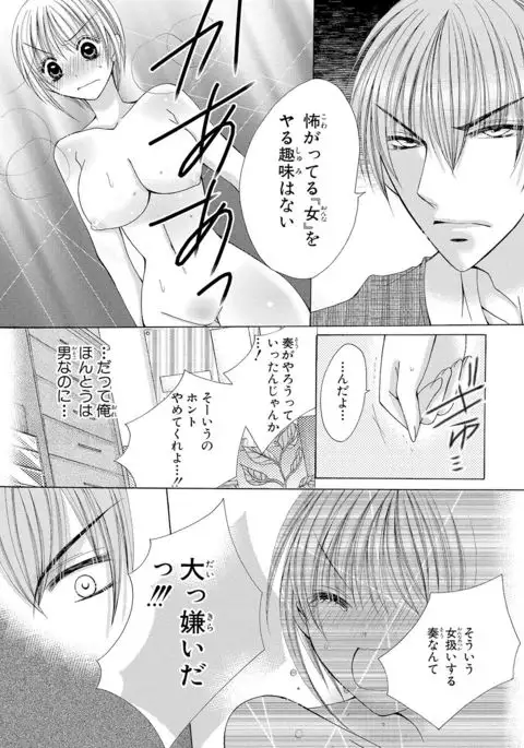 nyopaika-!!～nametari, iretari、hasandari