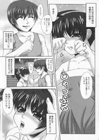 [Umihara Minato] Saikyou Rape