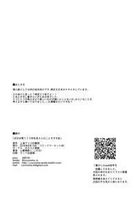 (C90) [Biroudo Kairou (Coconoha Mikage)] Bo-bo-bo-boku U-u-u-usami-san no Koto Su-su-su-suki (Touhou Project)