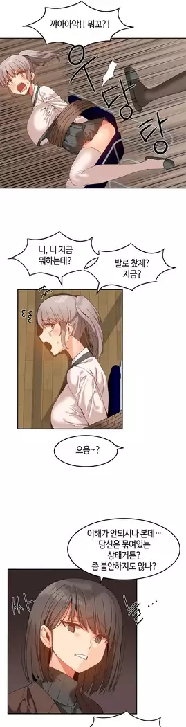 Hari's Lumpy Sharehouse Ch.0-18