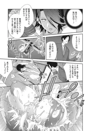 Nyuugyaku no Rudbeckia ~Etsuraku no Diary~