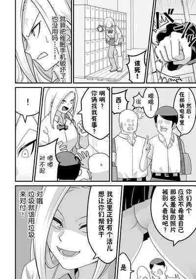 [Pell Club (Pelta Omori)] Nishino-san wa Saimin-jutsu ni Kakerarete... 2 [Chinese] [貉耳萌个人汉化]