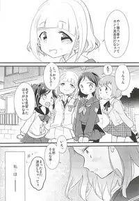 (CINDERELLA ☆ STAGE 6 STEP) [RICKY-TICK (Fujii Rino)] Honoka to Ippai (THE IDOLM@STER CINDERELLA GIRLS)