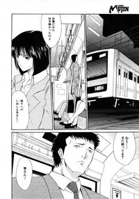 COMIC MUJIN 2006-01