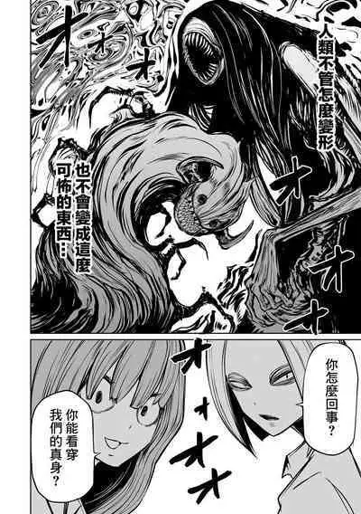 Kourin! Akuma Friends - Advent! Devil Friends | 降臨！惡魔Friends