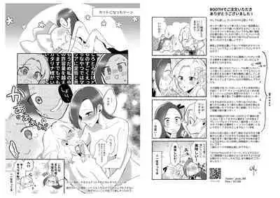 [Yuribatake Bokujou (Kon)] Otome Game no Heroine o San-kai Ikasenai to Hametsu suru Heya ni Haitte Shimatta [Maria Uke Tsuika Patch] (Otome Game no Hametsu Furagu Shika Nai Akuyaku Reijou ni Tensei Shite Shimatta...) [Digital