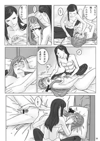 (C70) [Burakkusutāshisutemu (Various)] Ura hime ~ yoru no materiaraizu ~ (My-HiME)