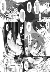 (COMIC1☆9) [TIES (Takei Ooki)] Watashi no, Onii-chan [Chinese] [脸肿汉化组]