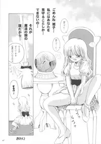 [Takitate] Mahou Kyuushiki 16 (C75)