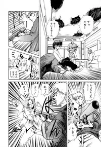 [Gekka Saeki] Kaikan Otodoke H