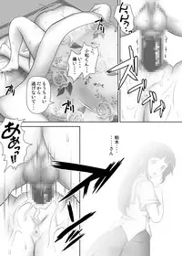 [Kagura Hitsuji] Amarimono - Doutei Shojo o Sotsugyou shiteiku Doukyuusei-tachi -