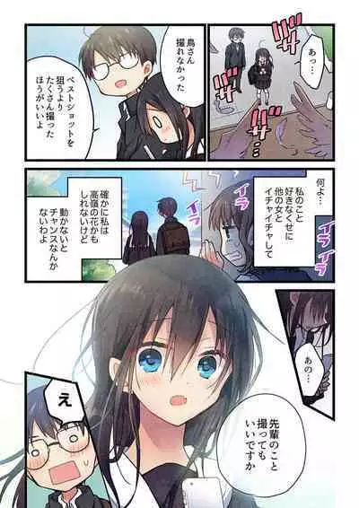 Even if you call it love 41-42