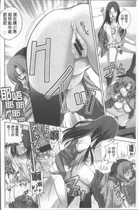 [Katamikoi Mizue] HITOKARA | 淫唱包廂 [Chinese]