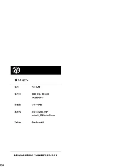 [BOX (Tsukumo Gou)] Itoshii Kimi e [Digital]