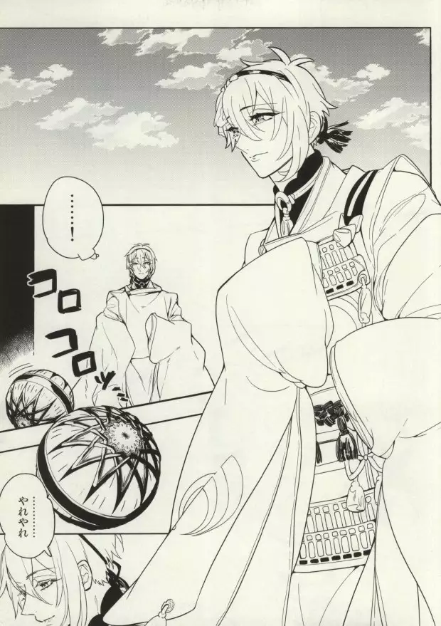 Aishiteru... dakara ima kokode.