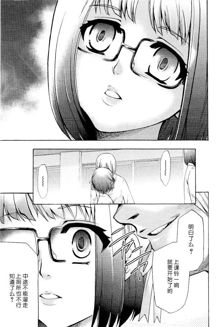 Saiminjutsu de Mesu Dorei wo Teni Ireru Houhou Ch.1-3