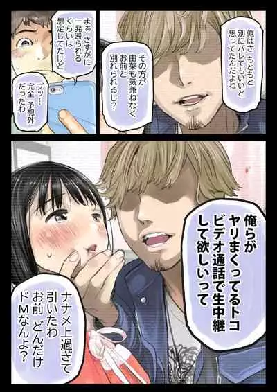 [Chocoro] Kanojo no SmaPho o Nozoita dake nano ni 3