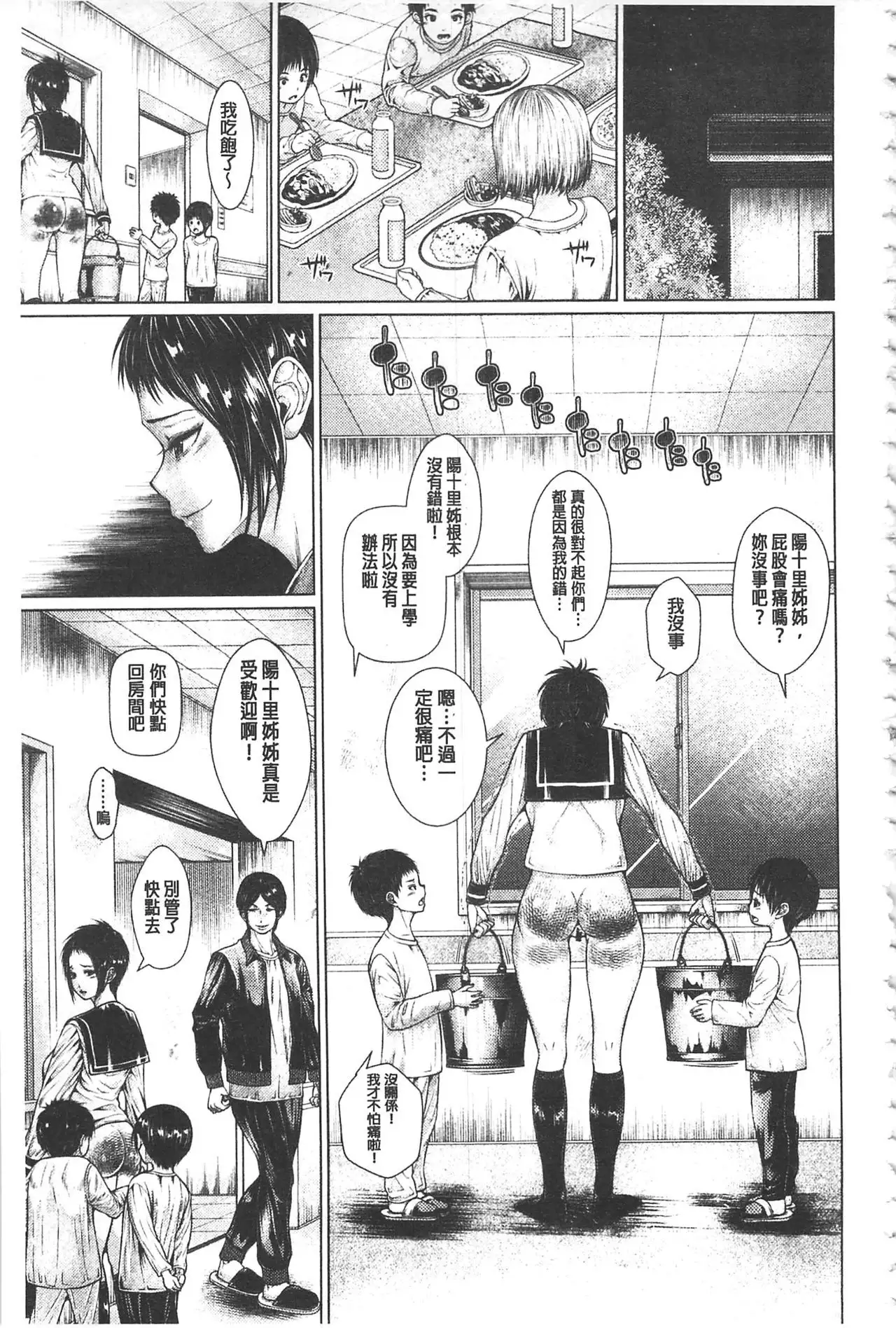 Maso Ana Sekkan ~Shitsukerareta Onna-tachi~ | 折檻嗜虐穴