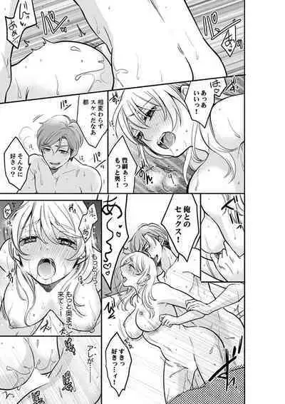 Anata no Otto, Netotte masu. ~Shinya no Esthe de Nurunuru Sounyuu 01-20