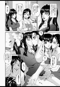 [Bai Asuka] Boku no Kaasan wa Yuujin no Mesuinu [Digital]