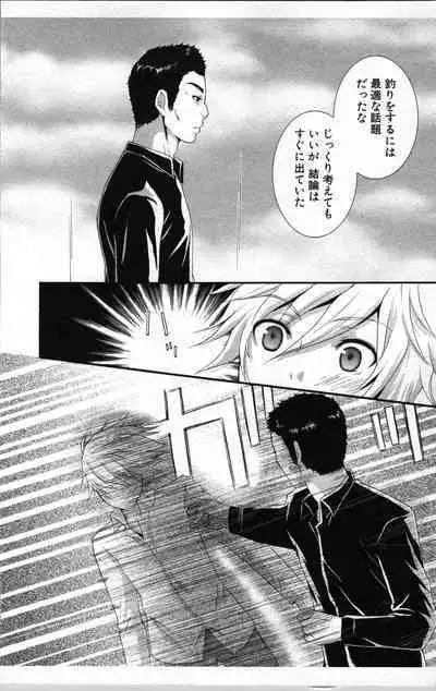 Abunai Fujun Isei Kouyuu 2