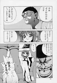 [Studio TERA (Entokkun, Koresawa Shigeyuki, Yomibitoshirazu)] TX 1 (Cyber Team in Akihabara, To Heart)