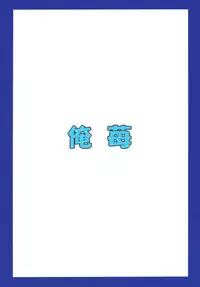 [Oreichigo (Yukino F Iwasuke)] Nyan Nyan shimasho! | Let's Masturbate Together! (Touhou Project) [Digital] [English] [EHCOVE]