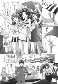 [Hiroshi Kodaira] Tenshi ga Kanaderu Harmony