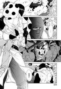 [Uchida Kaoru] Wakasama Onmitsuchou Ge