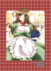 [Potosu Koubou (Chaa)] Ore no Eliza ga Konna ni Kawaii Wake ga nai (Axis Powers Hetalia) [Digital]