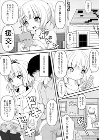 [Ulusan no Kyuukyuubako (Zayaku)] Sharo-chan!! Oshikko Nomasete!! (Gochuumon wa Usagi desu ka?)