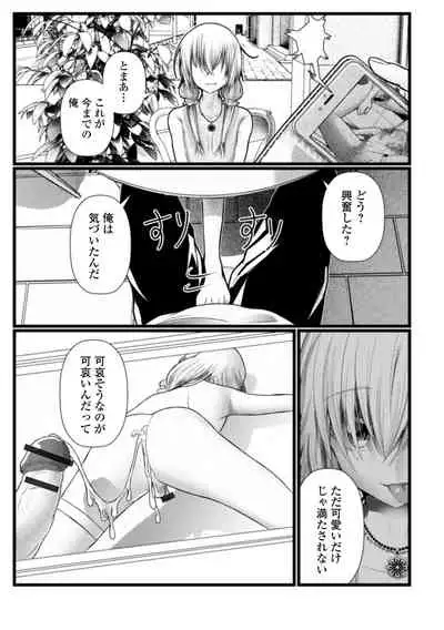 Gekkan Web Otoko no Ko-llection! S Vol. 65