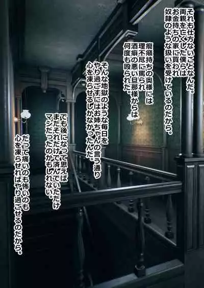 fukanshō no hazu no o nēchan ga bōcha ma ni naku made ika sareru ohanashi