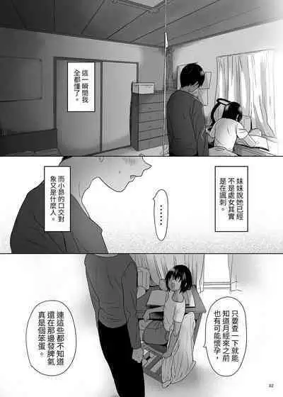 [Yurerutikuwabu (Numata Chihiro)] Puberty Heterogeneity | 青春期異聞 [Chinese] [Digital]