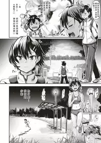 [Guglielmo] RUN! (COMIC X-EROS #53) [Chinese] [沒有漢化] [Digital]