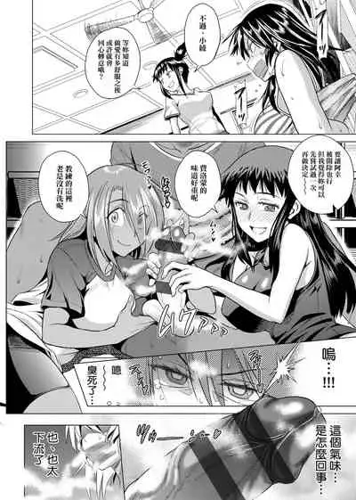 [DISTANCE] Jyoshi Luck! Shinsouban | 女子棍球社！ 新裝版 [Chinese][Digital]