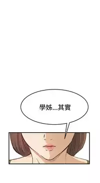 Si-Eun 诗恩 Ch.1~8 [Chinese]