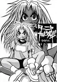 (C53) [Pao Pao (Andy, Kokuden Kadotake, Ren) Pao Pao 7 Daiundokai Hon (Battle Athletes)