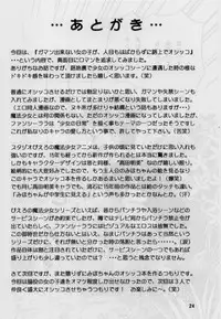 [Mirabal-Kan (Shukushun)] Okosama Shijou Shugi 2 ... Miho-chan no Michibata Shikko ... (Fancy Lala)