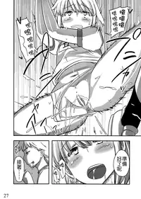 (C80) [Semimogura (Yoshiie)] Jinsei Game Alter Soushuuhen [Chinese] [Badluck1205]