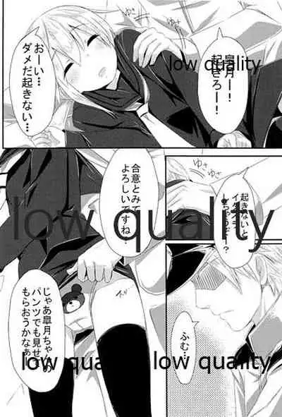 Boku ni Makkasete yo!