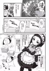 (SC33)[Alpha to Yukaina Nakamatachi] Tsubaki to Kiku 3.0