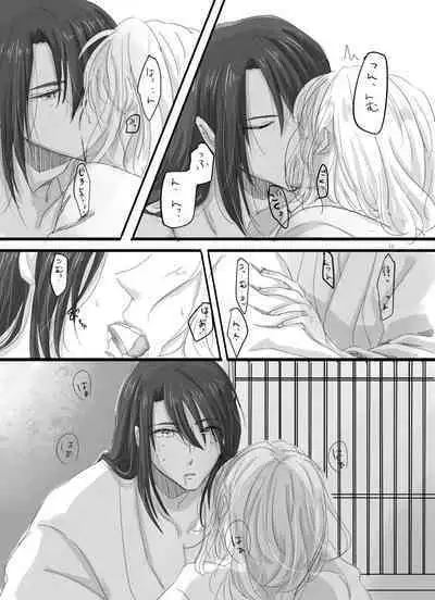 Hitotsu dake Wagamama o Iwasete